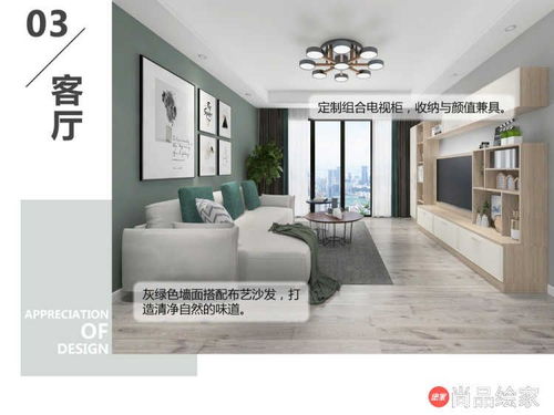 羅曼小鎮(zhèn)系列 筑巢整裝 尚品宅配