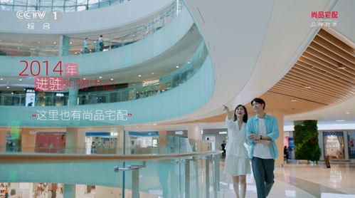 尚品宅配 大國(guó)品牌 故事片震撼來(lái)襲