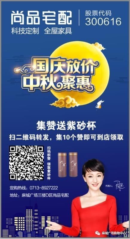 國慶放價,中秋鉅惠 紫砂杯免費送 1元換購千元商品