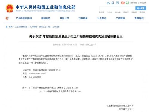 再上榜 尚品宅配入選2021年國家智能制造示范工廠名單