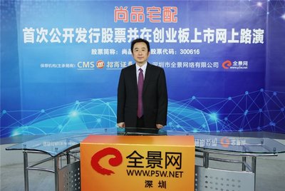 大變局!9月上旬3大上市家居企業發生高管變動