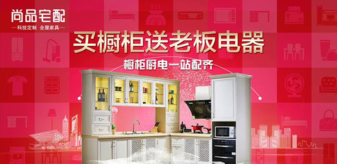 尚品宅配 | 新店開業總裁簽售&middot;保價全年&middot;爆款套餐搶先定