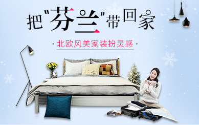 搜索_尚品宅配家具商城