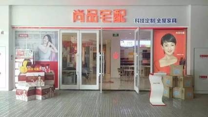 【新店開業】B1尚品宅配開業盛典即將開場!