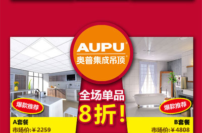 全明星活動尚品宅配