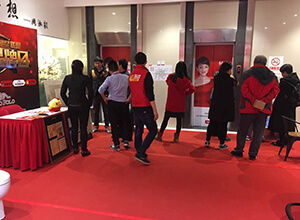 全明星活動尚品宅配