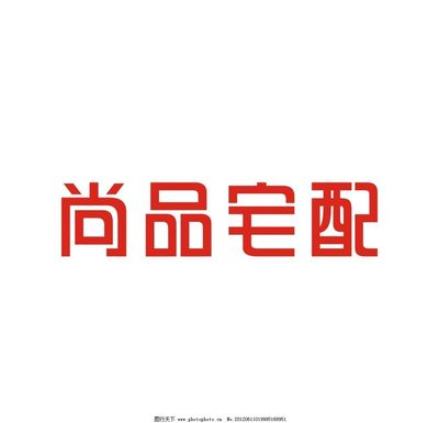 尚品宅配 logo