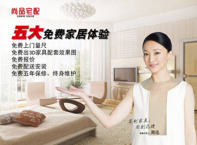 尚品宅配誠聘經驗豐富安裝家具櫥柜師傅數個