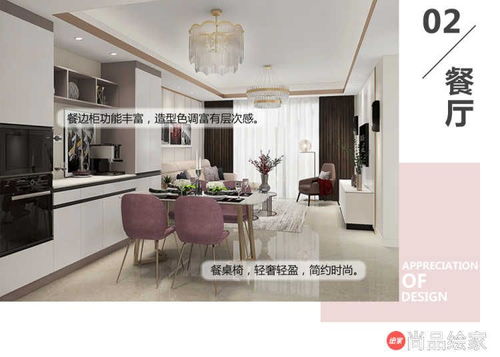 雅致印象系列 筑巢整裝 尚品宅配