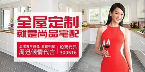 情歌王子邰正宵星耀尚品宅配,1月20日明星簽售超級鉅惠!