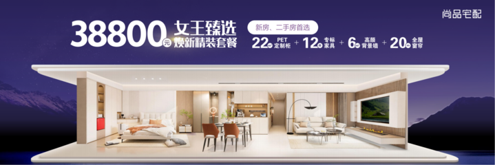 金秋換新,政企雙補貼!尚品宅配再發力,助力家居消費煥新升級