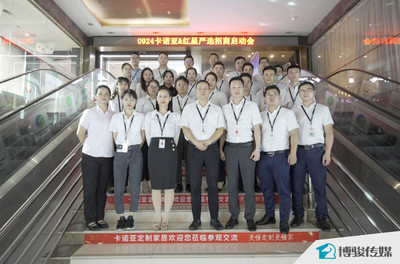 一周速報 | 索菲亞、尚品宅配發布ENF級環保基材;限電再升級