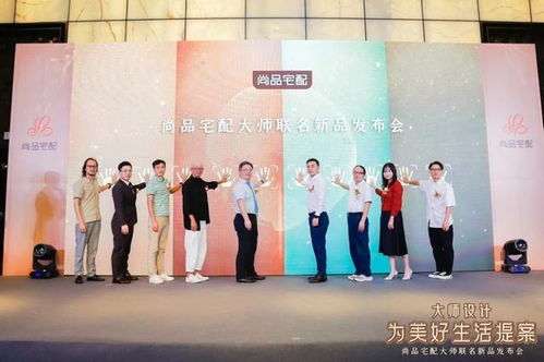 尚品宅配推 大師聯名新品 ,以高顏值 好設計引領家居潮流風向