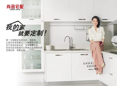 【家裝視點】解讀尚品宅配 怎樣用互聯網思維做家居?