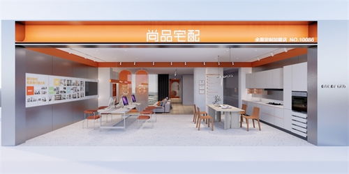 尚品宅配發布輕時尚 小橙店 年輕化消費撬動家居時尚經濟