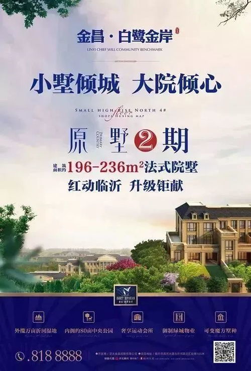 高朋滿鷺,溫馨鄰里 白鷺金岸首屆鄰里節盛大啟幕