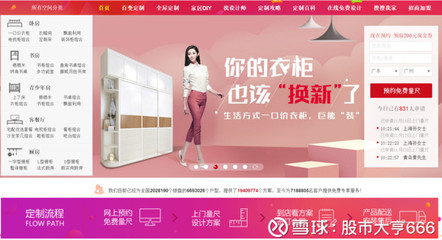 參觀尚品宅配實(shí)體店