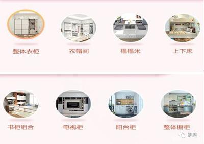 擁有互聯網基因定制家具領先企業尚品宅配