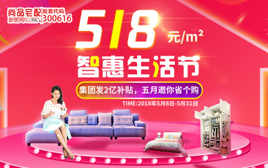 搜索_尚品宅配家具商城