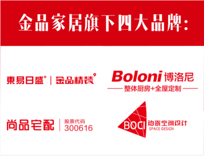 抗擊疫情 公益傳遞|金品家居家裝公益正式啟動