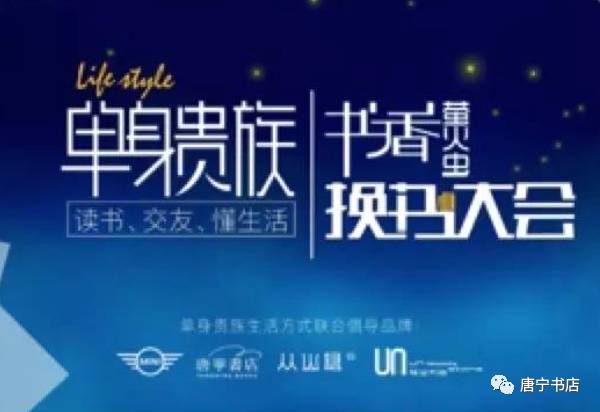 尚品宅配聯合唐寧書店發布 單身貴族閱讀書單