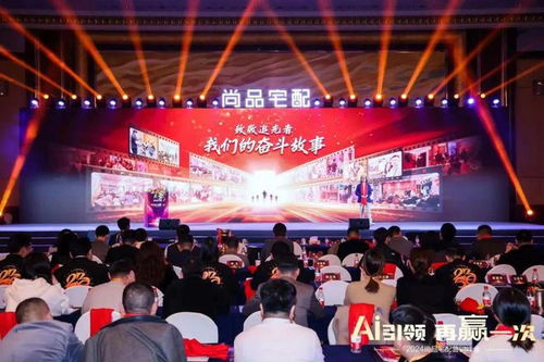 高舉AI隨心選大旗，尚品宅配擘畫2024戰略新藍圖